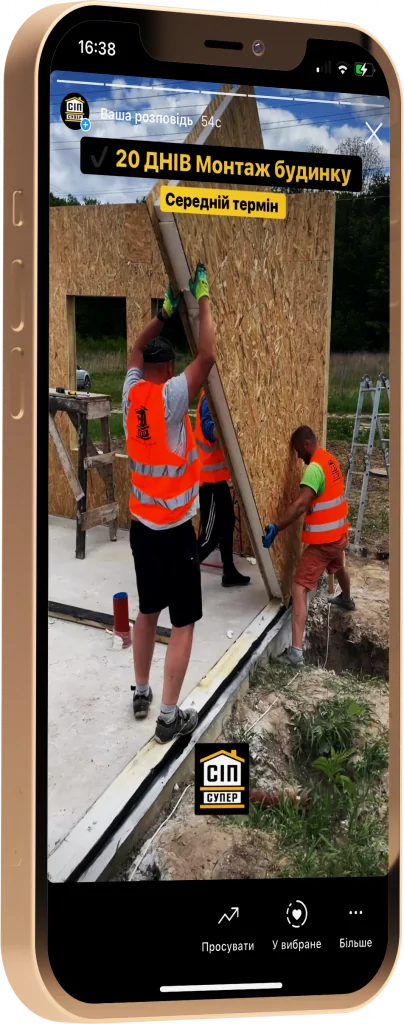 iphone instagram 2 будівництво