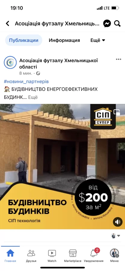 Асоціація Футзалу