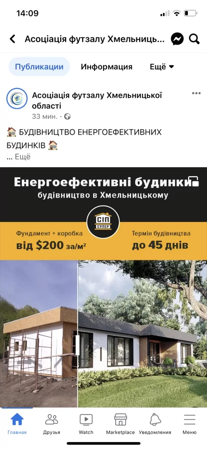 Асоціація Футзалу