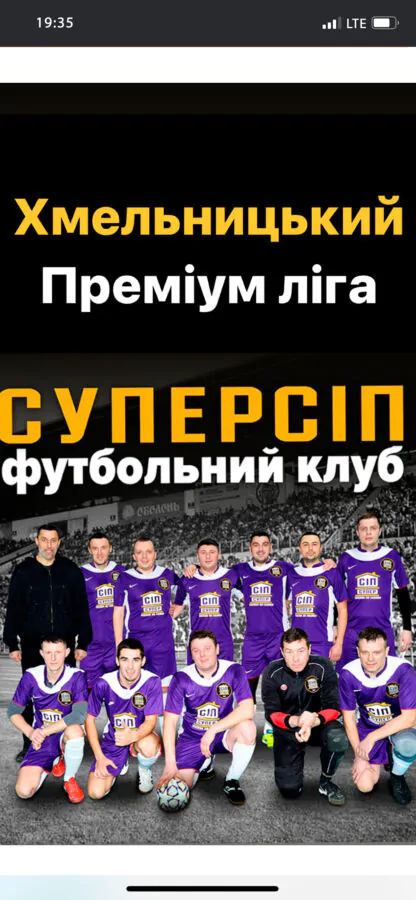 ПРЕМІУМ ЛІГА ФУТЗАЛУ