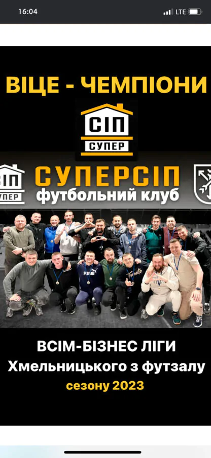 ВСІМ - БІЗНЕС ЛІГА 2023