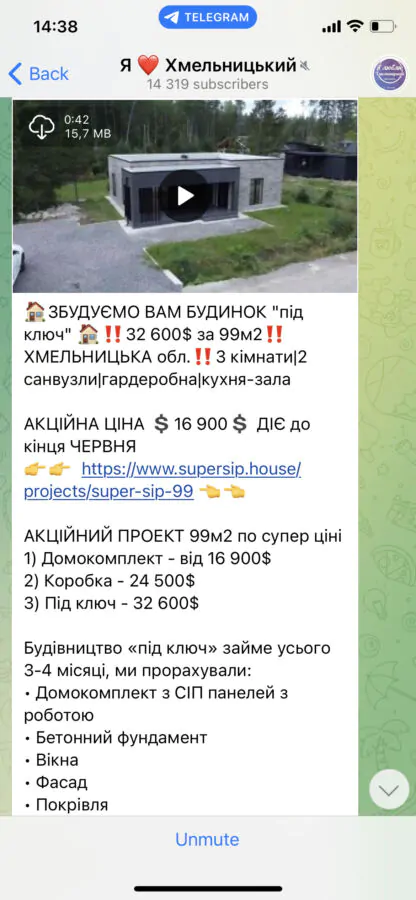 Я♥Хмельницький