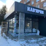 photo_2024-01-16_20-28-20