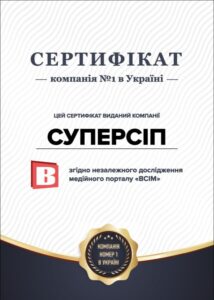 sip certificate будівництво