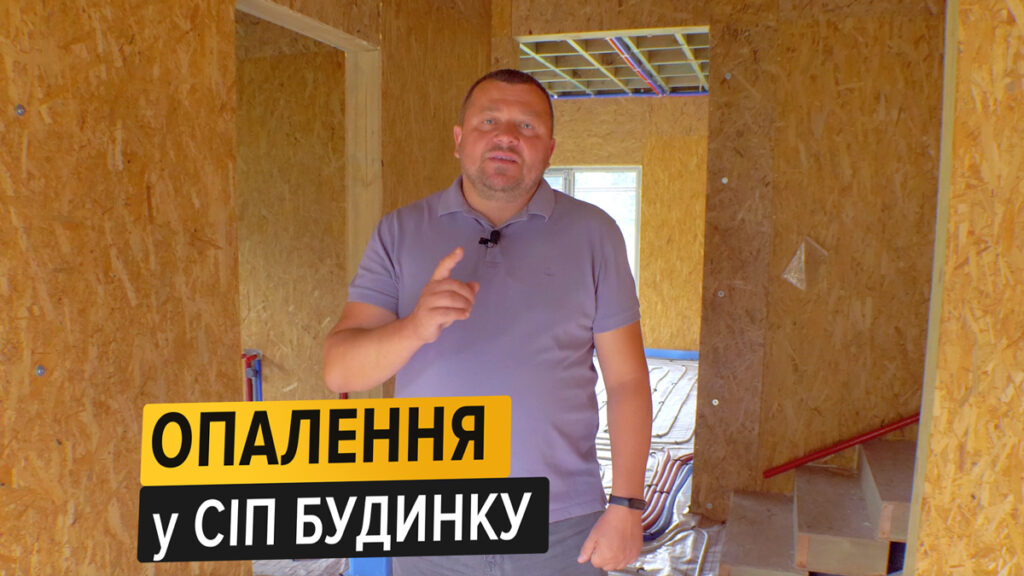opalenna supersip 2 будівництво