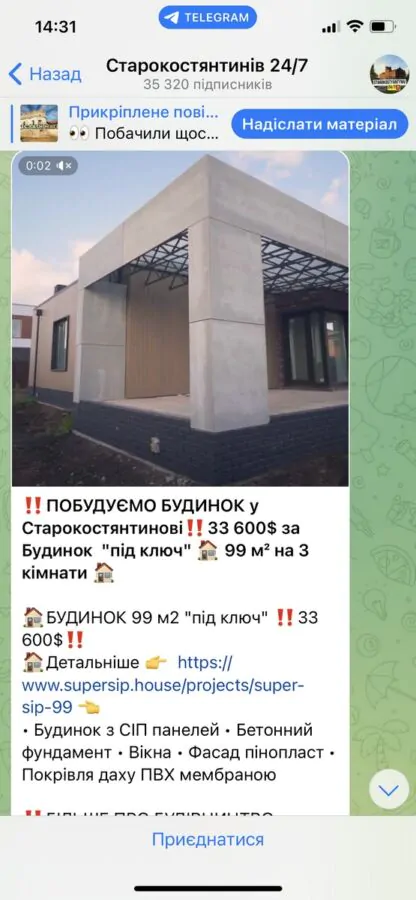 Старокостянтинів 24/7