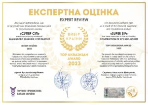expertna ocinka supersip будівництво