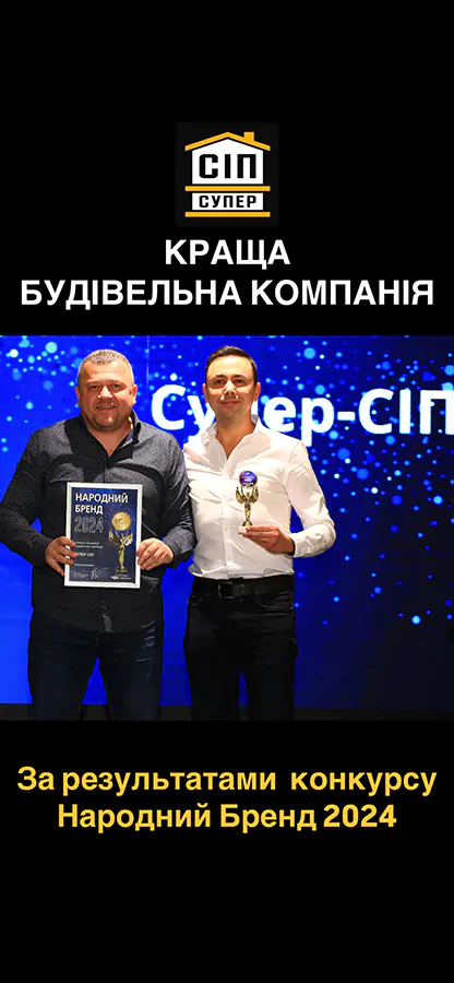 Народний Бренд 2024