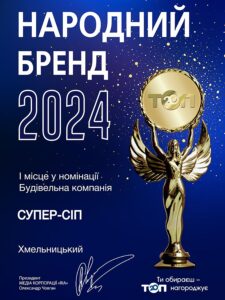 supersip top20 будівництво