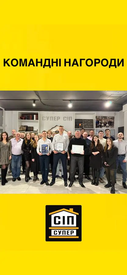 Командні нагороди