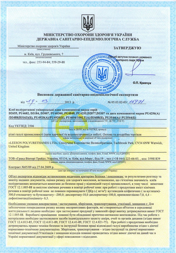 СІП панелі: Європейські та Українські сертифікати відповідності та екологічності 2 будівництво pena будівництво