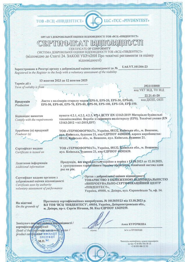 СІП панелі: Європейські та Українські сертифікати відповідності та екологічності 1 будівництво sertyfikat vidpovidnosti будівництво