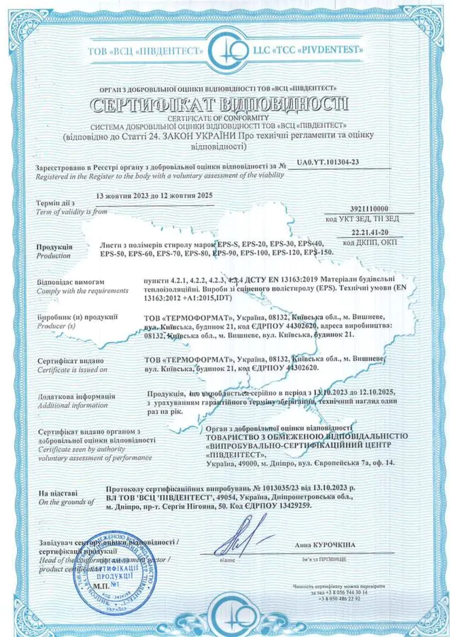 sertyfikat vidpovidnosti будівництво