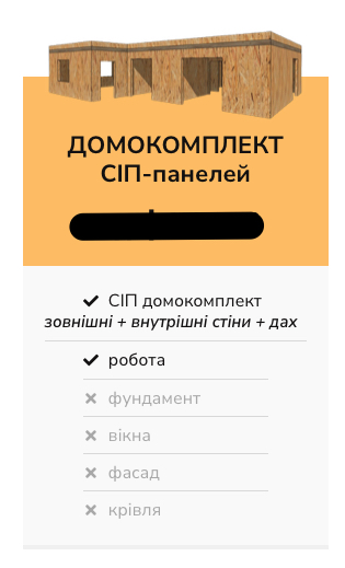 iscreen shoter 20260223123746347 будівництво