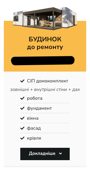 picture1 будівництво