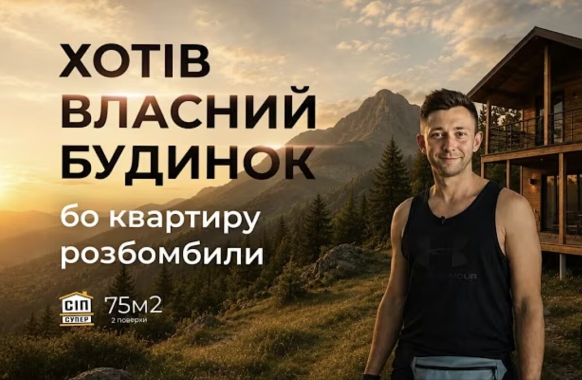 screenshot 2026 10 23 at 10.17.10 будівництво