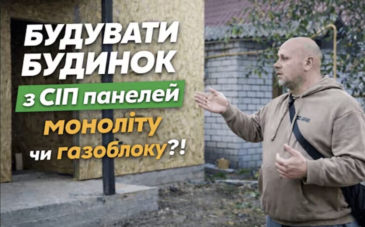screenshot 2026 10 23 at 10.19.55 будівництво